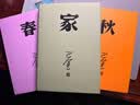 巴金激流三部曲自选 家-春-秋-全套3册 巴金写的书 初高中暑期阅读中国当代小说现当代文学青少年中学生课外读物现当代经典文学书籍畅销书 巴金激流三部曲 家春秋全套3册 精装 晒单实拍图