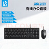 联想（Lenovo）KM210键盘鼠标套装 有线键鼠套装 全尺寸商务办公  笔记本电脑键盘台式机一体机 黑色 实拍图
