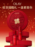 玉兰油（OLAY）大红瓶水乳液保湿抗皱紧致抗衰老化妆品护肤品套装礼盒新年礼物女 实拍图