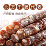 哈肉联风干香肠50g*6支开袋即食东北特产下酒菜熟食风味肠 哈尔滨风干肠 实拍图
