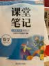 2026斗半匠数学课堂笔记八年级下册北师版初二同步教材初中学霸笔记随堂笔记教材全解课前预习课后复习辅导书 开学季 实拍图