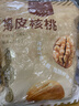 楼兰蜜语 薄皮大核桃500g/袋*2 新疆纸皮核桃 新二核桃零食 果炒货  实拍图