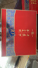西凤酒 华山论剑10年 52度 500ml*2瓶 礼盒装 凤香型白酒 年货送礼  实拍图