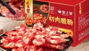 皇上皇金风切肉腊肠中华老字号三七肥瘦比广式香肠广州特产餐饮团购2KG 实拍图