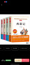 快乐读书吧五年级下册 新老版本封面随机发货（共4册四大名著 红楼梦 西游记 水浒传 三国演义 赠考点 实拍图