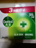 滴露（Dettol）香皂松木115g*3块 男士香皂女士肥皂洗澡洗手沐浴抑菌多用皂  实拍图