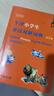 牛津小学生英汉双解词典（第2版） 新概念英语1词汇单词学习小学1-6年级教材教辅新华字典现代汉语词典成语故事古汉语常用字古代汉语课外阅读作文常备工具书 实拍图
