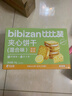 比比赞（BIBIZAN）柠檬芝士夹心饼干【混合味】1000g整箱早餐办公室休闲零食品 实拍图