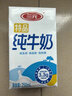 三元特品纯牛奶250ml*24盒  100%生牛乳 实拍图