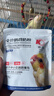 开元鹦鹉奶粉中低脂新手零天手养专用雏鸟幼鸟食虎皮牡丹玄凤小太250g 实拍图
