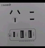 国际电工20W快充USB插座86型开关面板墙壁电源手机充电Type-c家用五孔插座 五孔20W快充USB+Type-C【白色】 实拍图