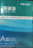得力（deli）珊瑚海A4打印纸80g500张 单包复印纸 双面加厚草稿纸 打印书写绘画 7377【销冠系列】 实拍图