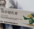 【2盒装】力言卓 地奈德乳膏0.05%*15g/盒 实拍图