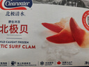 Clearwater/北极清水加拿大北极贝2斤L码36-50只 0添加整只特大号礼盒装 实拍图