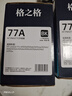 格之格cf277a硒鼓 适用惠普m329dw硒鼓 405d m429dw硒鼓 m305d 329dn 405dw m429fdw打印机硒鼓 277a带芯片 实拍图