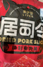 来伊份猪肉脯原味200g高蛋白靖江猪肉干肉脯夜宵独立小包装休闲零食 实拍图