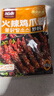 延小食火辣鸡爪酱烧烤小吃炖煮凉拌卤肉调味料朝鲜族风味韩国韩式辣椒酱 甜辣口味鸡爪酱100g*2袋 实拍图