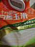 十月稻田 白糯玉米 8根 4.16斤 东北甜粘玉米 非转基因 低脂早餐 实拍图