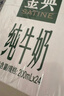伊利金典纯牛奶整箱 200ml*12盒 3.6g乳蛋白 原生高钙 年货礼盒装 实拍图