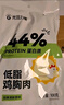光合力量 12袋即食纯鸡胸肉代餐低脂高蛋白健身鸡胸肉休闲零食 实拍图
