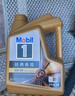 美孚（Mobil）美孚1号 金美孚 先进全合成汽机油经典表现 0W-30 SP 1L 汽车保养 实拍图