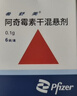 【原研药】希舒美 阿奇霉素干混悬剂 0.1g*6袋/盒 实拍图