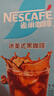 雀巢（Nestle）冰美式速溶黑咖啡闪溶0糖0脂*燃减健身防困便携条装2g*6条 实拍图