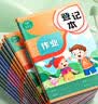 舒星A5加厚作业登记本96页小学生专用一二三年级作业记录本家庭作业薄抄写抄作业本开学必备 教材款3本 实拍图