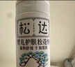 松达松花粉爽身粉婴儿痱子粉非玉米粉无滑石粉护臀舒爽腌脖子52g 实拍图