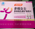 汤臣倍健 多维男女士多种维生素矿物质片vc维生素c维生素e维生素片铁叶酸 多维男士60片+多维女士60片 实拍图