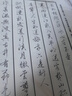 乐学文化行草字帖成人练字飘逸草书行书古诗词手写体美工笔中性笔硬笔钢笔练字本练字帖成年人专用 描红款2包（无赠品） 实拍图