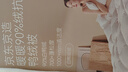京东京造暖暖90%抗菌羽绒被 冬季被子被芯白鸭绒-冬被1kg填充2*2.3m 实拍图