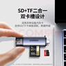 绿联USB/Type-C高速读卡器 SD/TF多功能 适用电脑/平板/手机/苹果17/16 支持相机ccd监控内存卡 实拍图