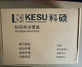 科硕（KESU）1TB 移动硬盘 USB3.0 大容量外接机械硬盘 海量存储 笔记本电脑手机连接 2.5英寸 家庭存储办公 实拍图