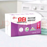 立白椰油精华增白洗衣皂（226g*2块）肥皂 亮白 耐用不伤手 实拍图