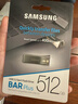 三星（SAMSUNG）512GB USB3.2 U盘 BAR 学习办公 金属高速大容量优盘 小巧车载U盘 读速400MB/s 适用哨兵模式 实拍图