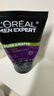 欧莱雅男士抗黑头洁面乳100ml*2套装控油祛痘去角质洗面奶护肤品新年 实拍图