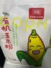 北纯 有机玉米粉5斤/袋（ 棒子面 窝窝头粉 纯玉米面 杂粮面粉） 实拍图