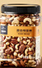 京东京造 X 京东PLUS会员联名款混合坚果1.1kg/罐 每日坚果开心果零食送礼 实拍图