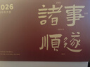 木雷 台历2026年日历记事本办公室桌面摆件创意月历马年自律打卡计划表大格子高考倒计时备忘定制订做 081-201-诸事顺遂【横版】配无纺布袋 实拍图