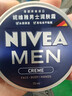 妮维雅（NIVEA）男士【清爽不油腻】清爽润肤霜双支套装75ml*2 干皮保湿面霜新年 实拍图