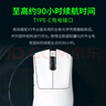 雷蛇（Razer）炼狱蝰蛇V3pro专业版无线2.4G电竞电脑游戏人体工程学吃鸡鼠标轻量化鼠标人体工学鼠标 蝰蛇V3专业版-白色（无线 64g） 实拍图