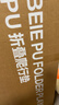 贝易宝宝PU爬爬垫加厚婴儿防摔可折叠爬行垫IXPE材质150*180*4cm出游 实拍图