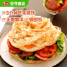 安井 桶装手抓饼 原味 2250g 25片 家庭装手撕饼煎饼 速食早餐面点 实拍图