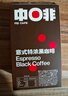 中啡速溶黑咖啡 美式纯黑咖啡粉30条60克 云南小粒咖啡 实拍图