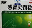 999三九感冒灵颗粒10g*9袋10盒装感冒药解热镇痛用于感冒引起的头痛发热鼻塞流涕咽痛缓解感冒症状 实拍图