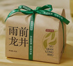京东京造 25新茶雨前龙井茶叶200g地标绿茶纸包谷雨香自营自己喝 实拍图