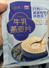 西麦高端牛乳燕麦片1.2kg 即食高蛋白圣诞新年送营养早餐独立小包礼盒 实拍图