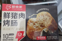 即食家鲜猪肉烤肠 黑胡椒味（200g*4包）16根 0添加 鲜猪肉火山石烤肠 实拍图