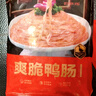 美好爽脆鸭肠1斤装 固形物≥75%鸭货火锅食材生鲜 烧烤串串关东煮食材 实拍图